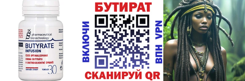 купить закладку  Сафоново  Бутират Butirat 