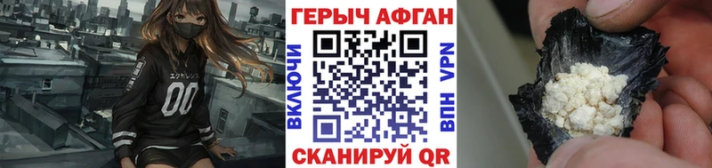 ГЕРОИН афганец  как найти наркотики  Сафоново 